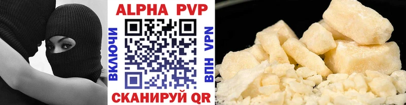 Альфа ПВП Соль  Полярные Зори 