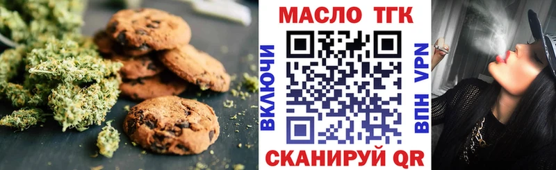 Печенье с ТГК марихуана  наркошоп  Полярные Зори 