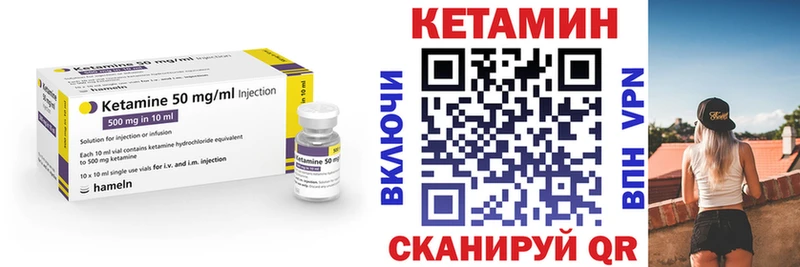 Кетамин VHQ  Полярные Зори 