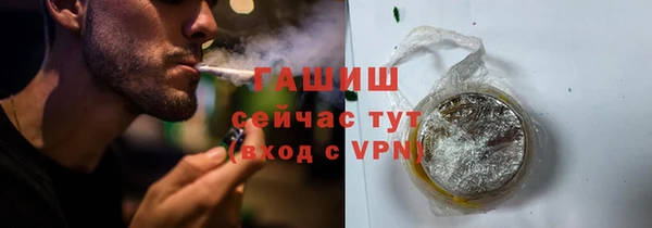 гашик Армянск